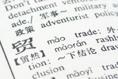 כל מה שצריך לדעת על תרגום לסינית
