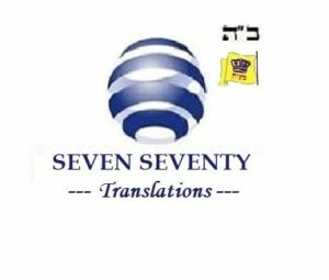Seven Seventy (770) Translations