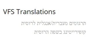 VFS Translations